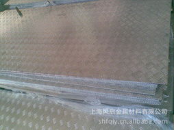 上海風啟金屬材料鋁及鋁合金材產品與金屬制品列表