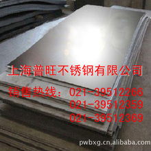 上海普旺不銹鋼金屬包裝材料與金屬制品產品列表