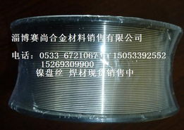 淄博賽尚合金材料有限公司不銹鋼棒材產(chǎn)品列表